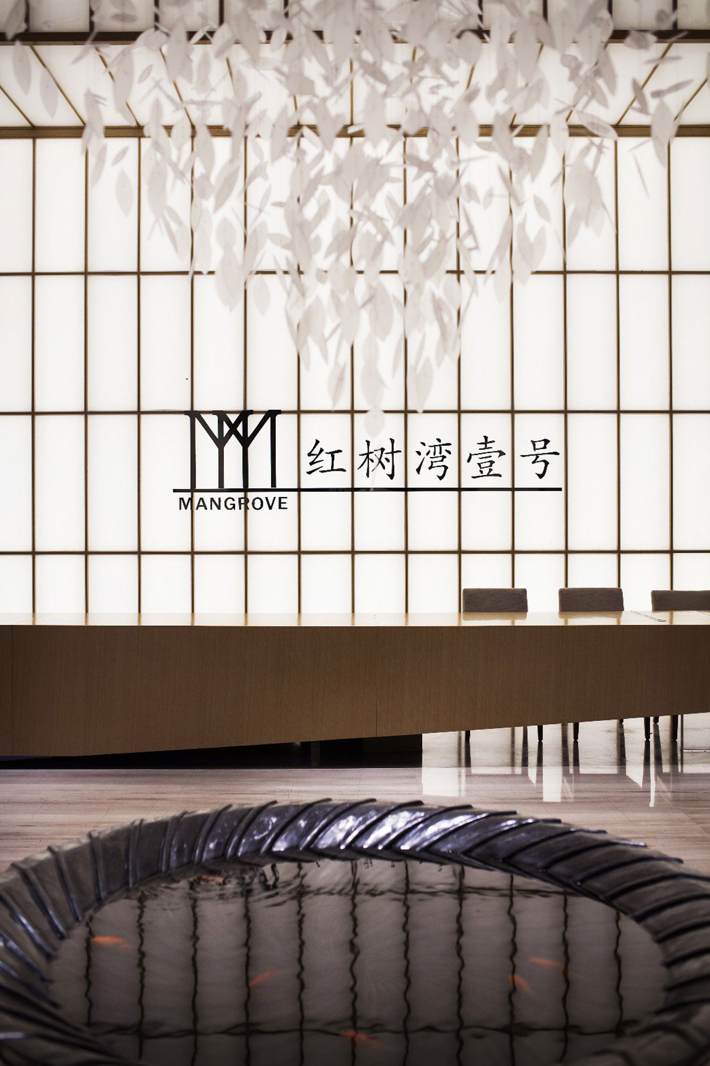 现代清雅中式销售中心设计