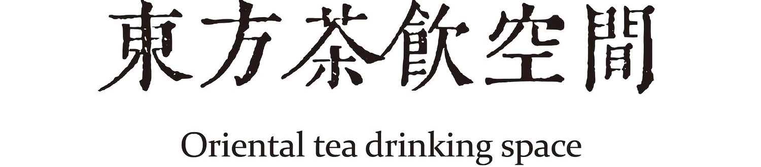 沏茶师·宋