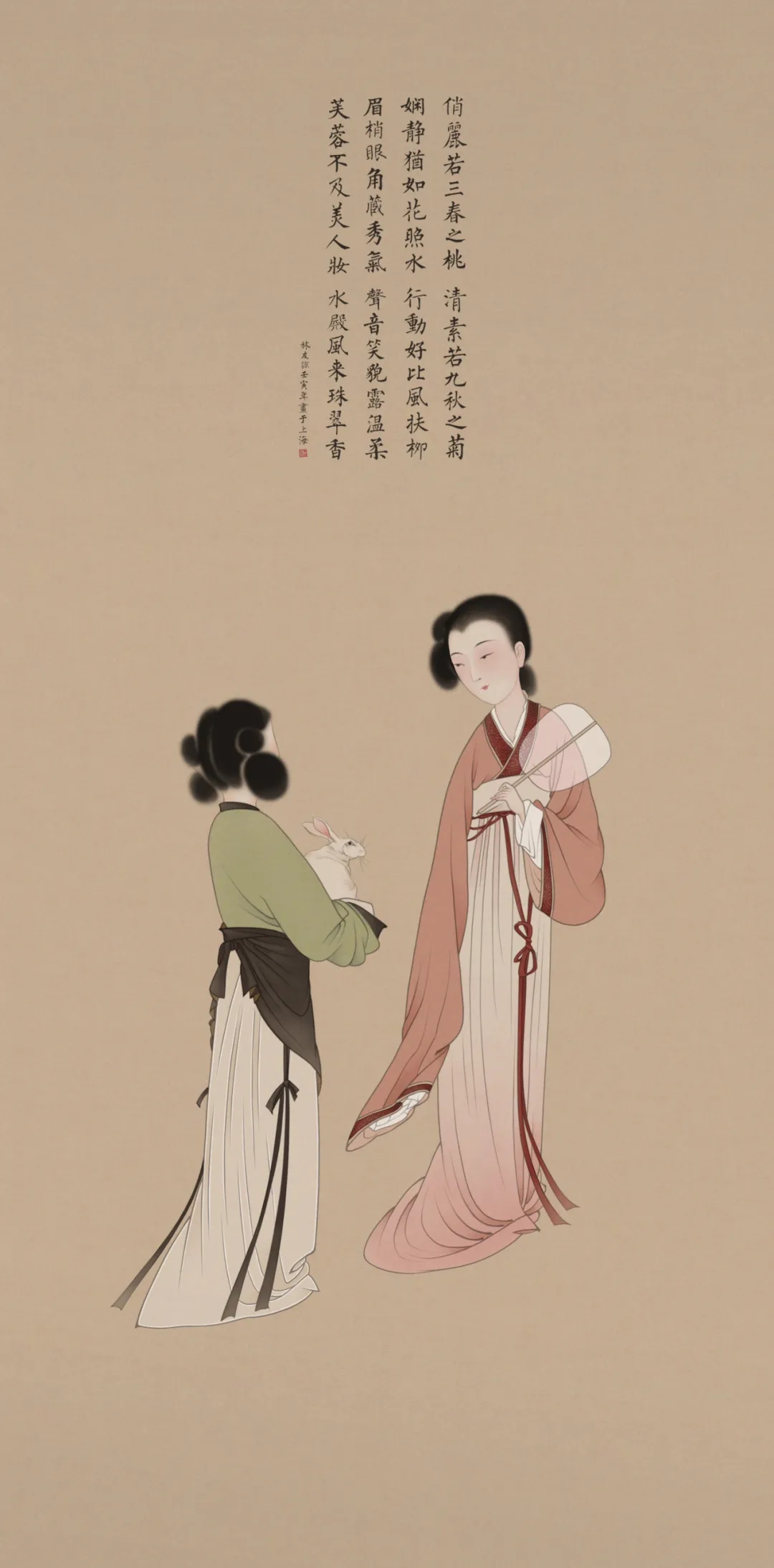 仕女图（一）